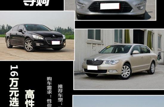 **導購:16萬元選擇大空間實惠家用車