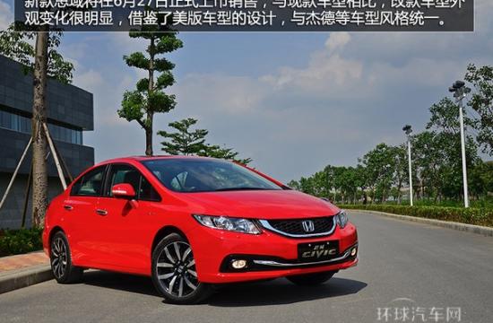 復(fù)活運(yùn)動(dòng)基因 改款思域1.8L VTi版試駕