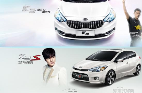 “實力派K3”VS“型動派K3S” 你是哪一派?!