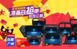 引爆雙十一　鑫思翼導(dǎo)航升級(jí)50臺(tái)免費(fèi)送
