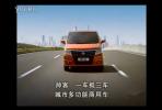 實用務(wù)實派 鄭州日產(chǎn)帥客