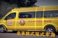 上汽大通V80-守護(hù)星校車產(chǎn)品介紹視頻