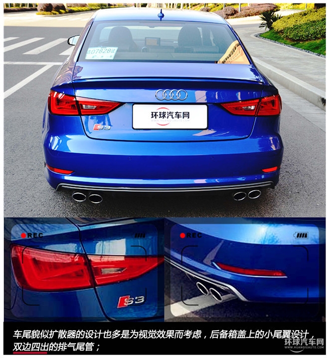 歡暢暴力，測(cè)試奧迪S3 2.0T Limousine