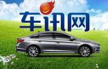 專訪車(chē)行易6.15免單活動(dòng)中途“罷工”