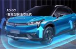 L3級(jí)自動(dòng)駕駛/3.9S破百/續(xù)航650km，埃安LX的豪氣不輸BBA！