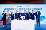 ?？松梨谂c小桔車服簽署戰(zhàn)略合作協(xié)議