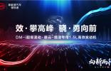 比亞迪DM-i超級(jí)混動(dòng)初亮劍，發(fā)動(dòng)機(jī)熱效率43%創(chuàng)全球最高