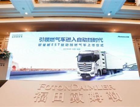 8大承諾 省心省氣！歐曼新EST 15L CNG大馬力自動擋重卡新疆上市