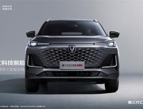 第三代CS55PLUS官圖曝光，質(zhì)感十足，新車將于9月中旬上市