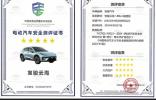 寶駿云海斬獲“電動汽車安全測評”五星認(rèn)證，加碼通過行業(yè)首次整車多點失效熱安全測試
