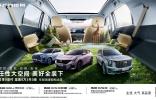 春日出游搭子選誰？GS3影速給你答案