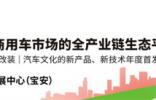 行業(yè)矚目，重磅官宣！2026年3月九州展與您鵬城相聚，共襄行業(yè)盛會!