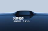 智駕技術(shù)白皮書直指亂象，華為以安全倫理引領(lǐng)行業(yè)破局