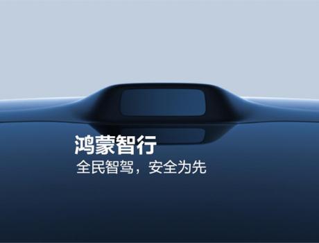 智駕技術(shù)白皮書直指亂象，華為以安全倫理引領(lǐng)行業(yè)破局