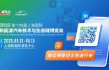 部分知名品牌展商陣容揭秘！8月上海NEAS CHINA 2025，你想看的都在這里！