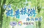 避暑路線有了，車也該換啦！GS4 MAX：選我！我性價(jià)比超高！