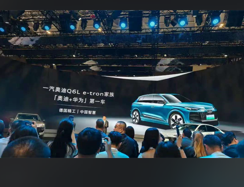 一汽奧迪Q6L e-tron首搭華為乾崑智駕，先