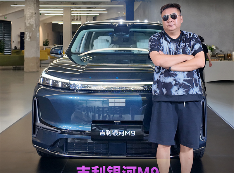 吉利銀河M9 “三進(jìn)大宅”