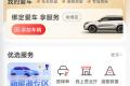 在太行山深處車壞了？他點(diǎn)開這個(gè) APP，40 分鐘等到了救援