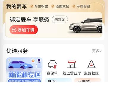 在太行山深處車壞了？他點(diǎn)開這個(gè) APP，40 分鐘等到了救援