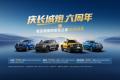 一路有你 感恩相伴 長(zhǎng)城炮六周年老友鉅惠15000元
