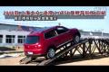 2010款上海大眾途觀2.0TSI越野性能測(cè)試