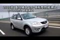 2010款海馬騎士2.0領(lǐng)航型 性能測(cè)試