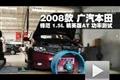 2008款本田 鋒范1.5L精英版AT功率測試