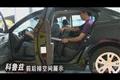 汽車(chē)之家實(shí)拍科魯茲前后排空間展示