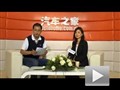 汽車之家專訪日產(chǎn)中國公關(guān)部總監(jiān)沈莉