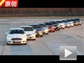 性能測試 11款合資中型車橫評第2期
