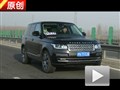 SUV中的王者！原創(chuàng)試駕全新路虎攬勝